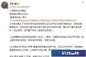 东方甄选客服回应卖“槽头肉扣肉”:可办理仅退款