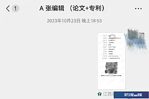 花钱就能发论文?警方跨省“一锅端”
