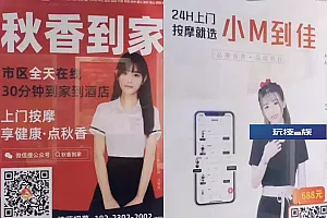 记者体验上门按摩APP:额外支付2000元技师可“过夜”、尺度大得惊人……