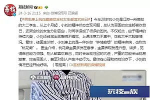 “感觉全校女生都喜欢我”,20岁小伙患“桃花癫”精神疾病