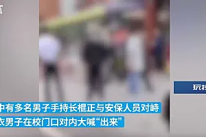 湖南常宁警方回应“多名男子持棍冲入学校打人”:已抓获涉事人员