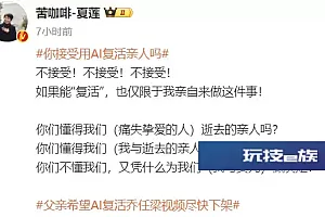 乔任梁父亲回应“儿子被AI复活”:尽快下架!