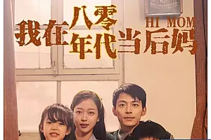 微短剧“以小博大” 何以撬动上亿财富“蛋糕”?