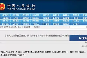 央行最新发布!事关你的钱袋子