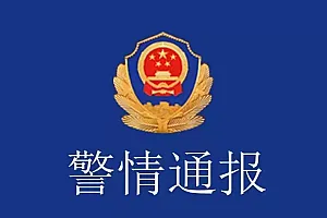 河南民权警方通报“男子持台球杆殴打2名女店员”:打人者已被刑拘