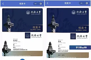 同济大学:3月23日至4月10日樱花开放期间,参观四平路校区需预约