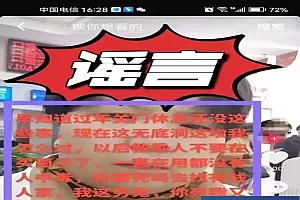 客人在餐馆吃菌子中毒?网民造谣被行政处罚