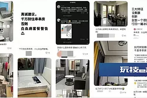以为捡漏了优质精装?当心是“致病要命”串串房