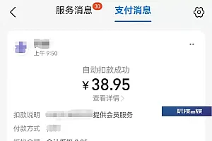 遏制“自动续费”问题,有新规!