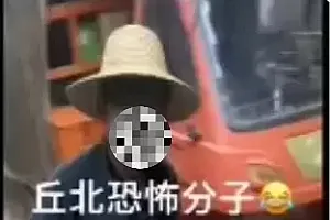 云南网警:一网民造谣“文山丘北出现持枪恐怖分子”,行拘!