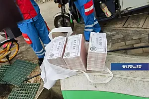 拾“金”不昧!捡到30万元“练功券”的环卫工被奖8000元