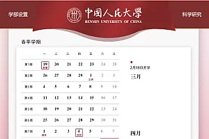 当春假碰上清明节假期!这些学校清明连休5天!