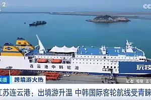 太火爆!一票难求!坐着游轮出国旅游,爱了爱了
