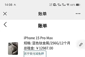 男子租14部手机欲套现,反增10多万债务