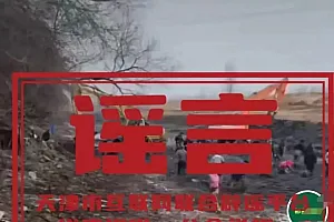 网传武清北运河城区段清淤挖出宝?天津官方辟谣:假的!
