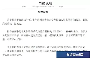 “流浪画家考上大学被顶替”?当地辟谣:小学三年级后就没有上过学