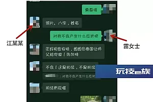 离大谱!女子花20多万“做法事”,只为和前男友复合