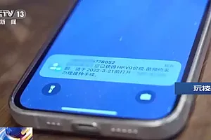 已有多人被骗!这类骗局要警惕