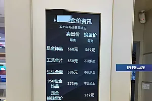 黄金价格暴涨!有人连夜变现289万元,网友:该买还是卖?