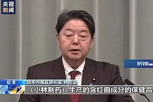 继保健品致2人死亡后,小林制药中国公司发布声明