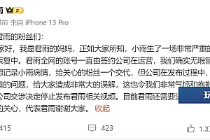 “点读机女孩”手术视频遭质疑,妈妈致歉,中传工作人员回应
