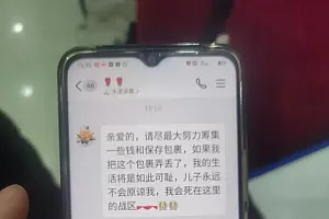 海外军官男友要寄来400万美金的包裹?杭州一女子心动了!