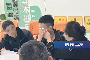 小伙被拐25年后与生母在杭州团聚,曾担心不被接纳拒绝认亲