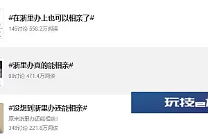 能相亲还帮做论文研究 政务App还有什么惊喜是我不知道的?