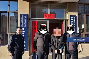 涉案20余万!专门诈骗中年单身女性“搭伙过日子”男子被内蒙古警方抓获