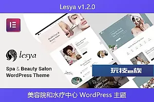 Lesya v1.2.0 – 美容院和水疗中心 WordPress 主题