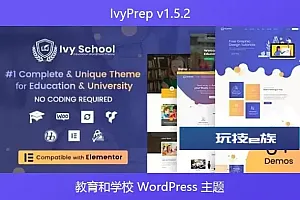 IvyPrep v1.5.2 – 教育和学校 WordPress 主题