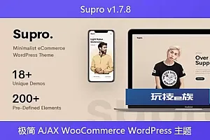 Supro v1.7.8 – 极简 AJAX WooCommerce WordPress 主题