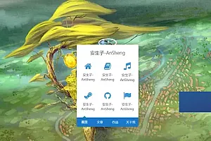 生意盎然导航页源码