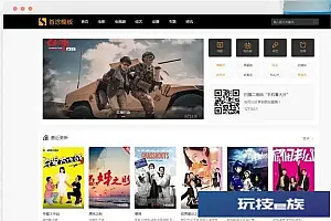 高级挖片网视频网站源码-自适应视频站正版收录苹果cms模板