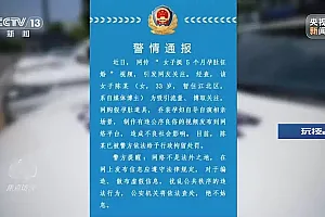 焦点访谈丨为流量不择手段 摆拍短视频“套路深”