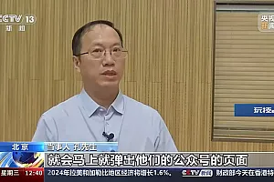 授权个人信息才能扫码点餐?法院:商家删除个人信息并赔偿