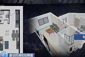 离谱!消防控制室里,竟是“假人”在值班