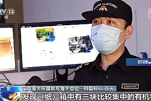行李箱藏毒、冒充食品……深圳海关接连破获国际邮件毒品案