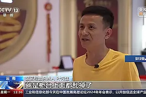 云南一金店深夜被洗劫一空 玉溪警方现实上演追金72小时