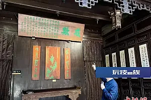 (文化新纪行)“戒欺”二字见证杭州胡庆余堂长盛不衰