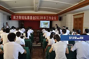 私募基金公司三股东“非吸”14亿获刑,24名员工被控从犯