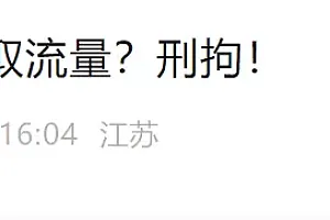 男子冒充外卖骑手摆拍假工资条?刑拘!