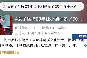 她选择副业的标准是“不加班”,原因冲上热搜