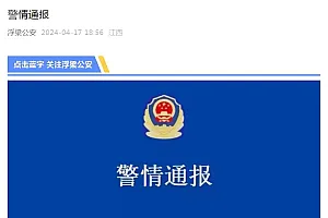 知名茶企老板一家三口遇害?警方:嫌疑人系其弟
