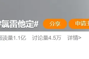 第二轮高发期已到!戴口罩!戴口罩!这款“救命药”热搜爆了