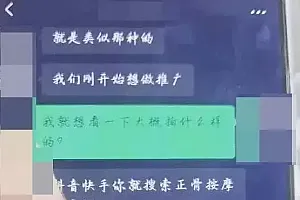 假意招聘模特,实则妄图猥亵 警方:对该名违法人员行拘7日