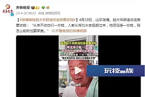 淄博烧烤赵大爷辟谣:收徒弟不收一分钱