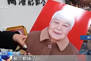 遇见你丨定格笑容 留下温暖 她给大山里的老人拍“大相”