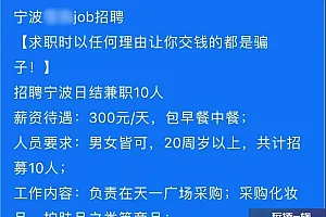 多地出现,有女大学生被抓!警惕!