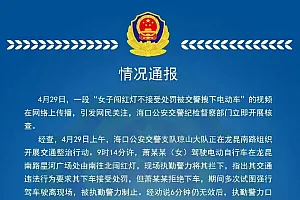 女子闯红灯不接受处罚被交警拽下车?海口交警回应!